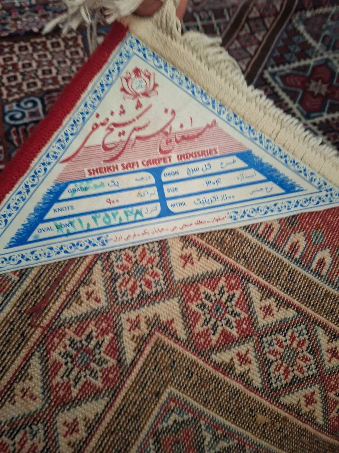 فرش ۱۲ متری|فرش|رشت, لاکان|دیوار