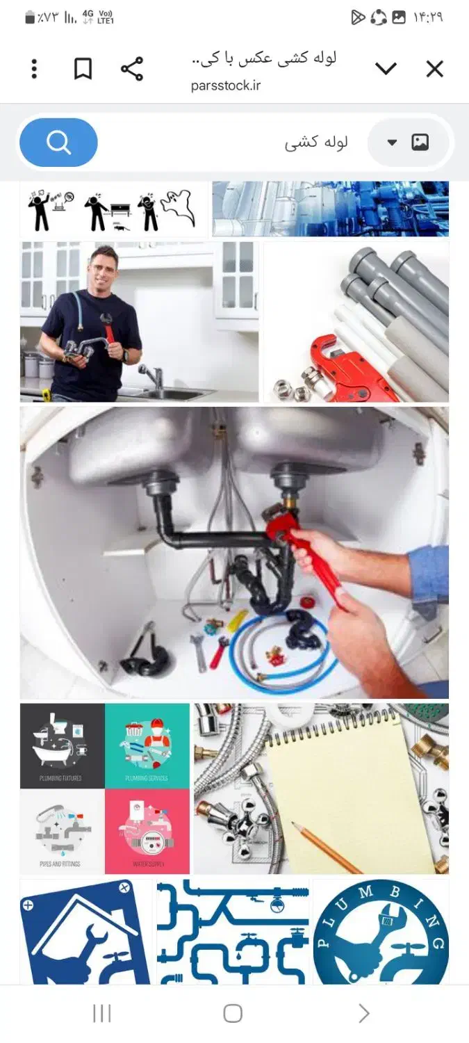 تاسیسات  ساختمانی  محمودی  اجرای  تعمیرات  لوله|خدمات پیشه و مهارت|کهریزک, |دیوار