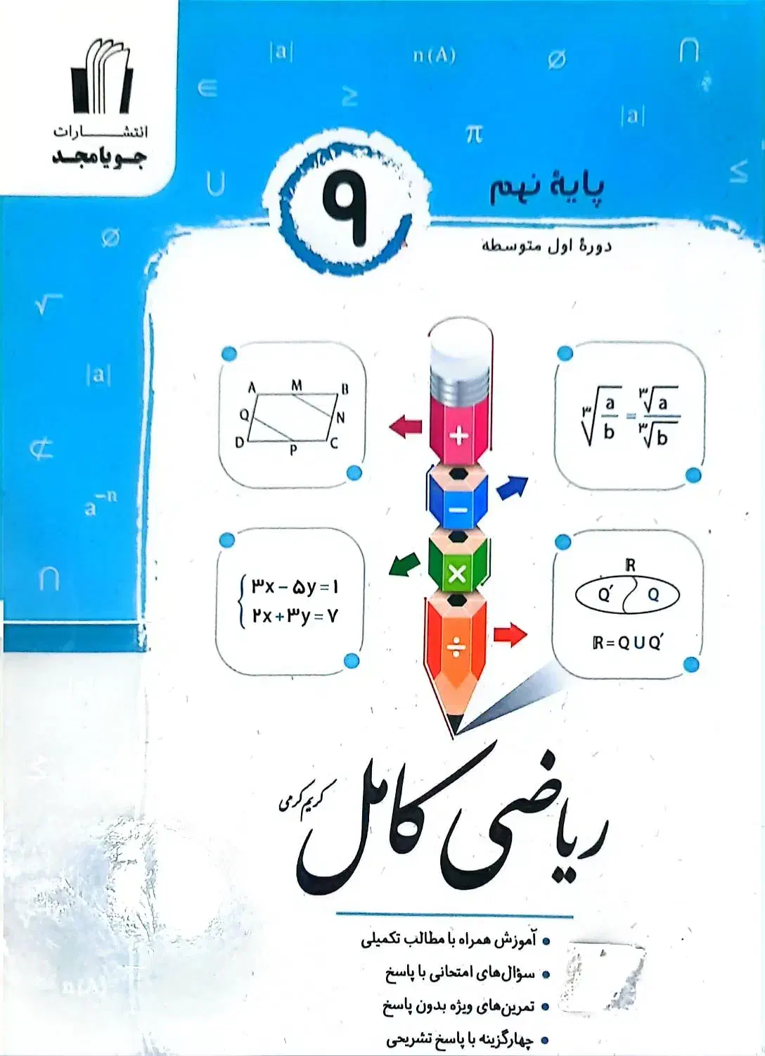 کتاب کمک آموزشی|کتاب و مجله آموزشی|دوگنبدان, |دیوار