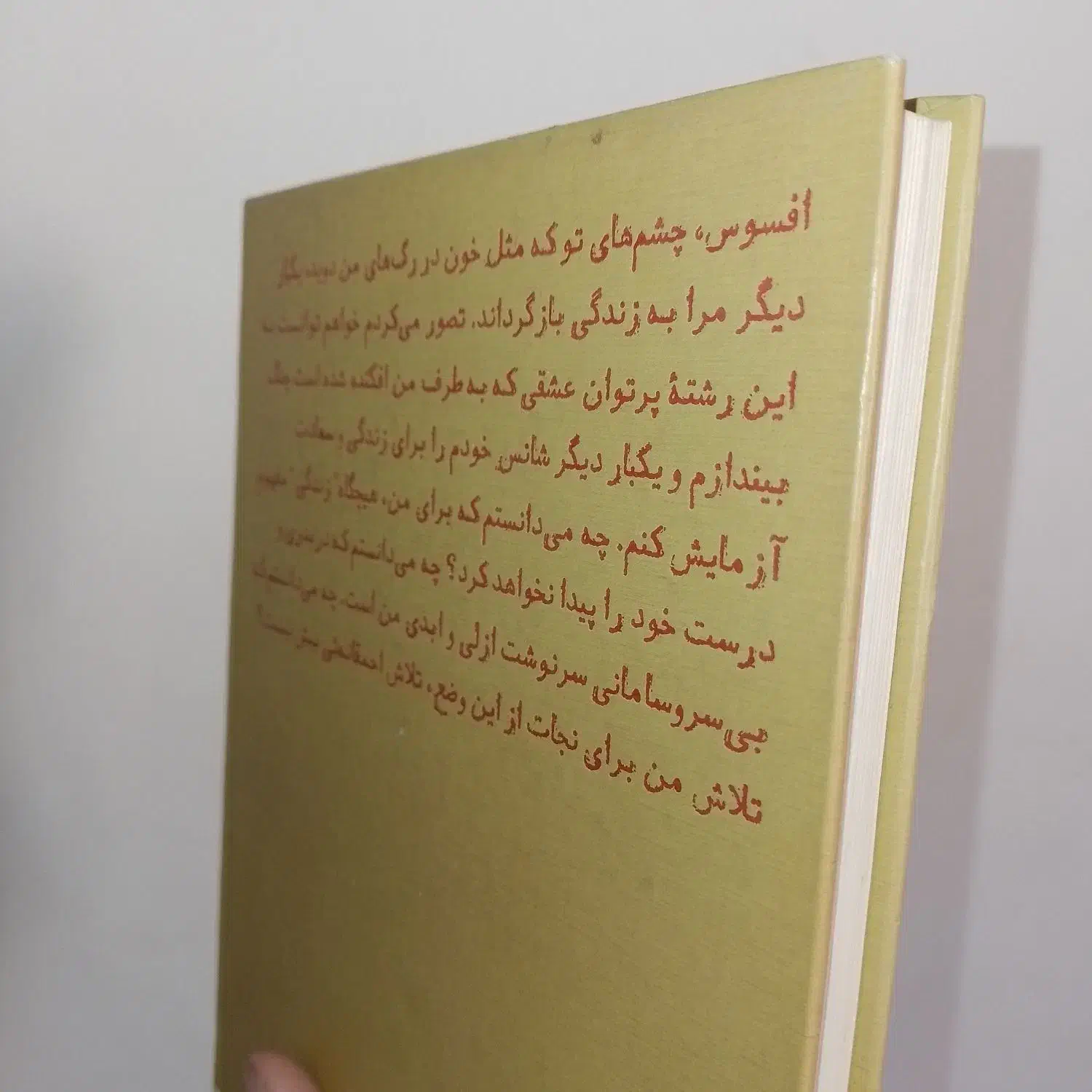 کتاب شاملو|کتاب و مجله تاریخی|همدان, |دیوار