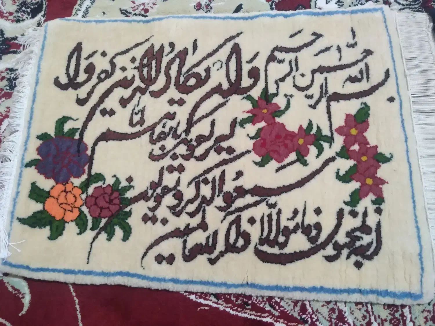 تابلو فرش دستباف|تابلو فرش|تهران, شهید رجایی|دیوار