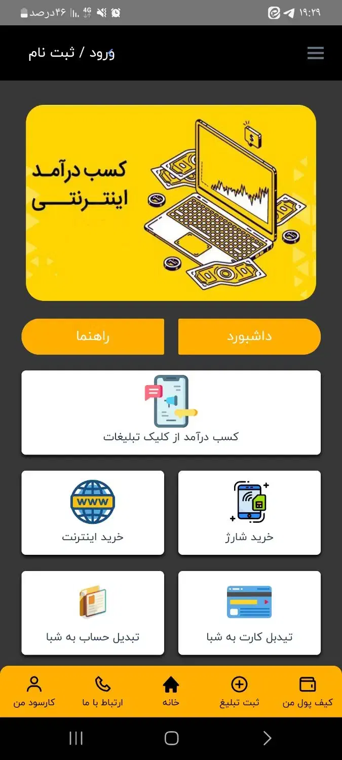 کسب درآمد کارسود|فعالیت داوطلبانه|کرج, اسدآباد|دیوار