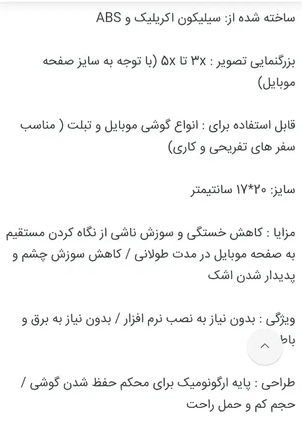 استند بزرگنمایی تصویر موبایل *** بسیار کاربردی|لوازم جانبی موبایل و تبلت|بم, |دیوار