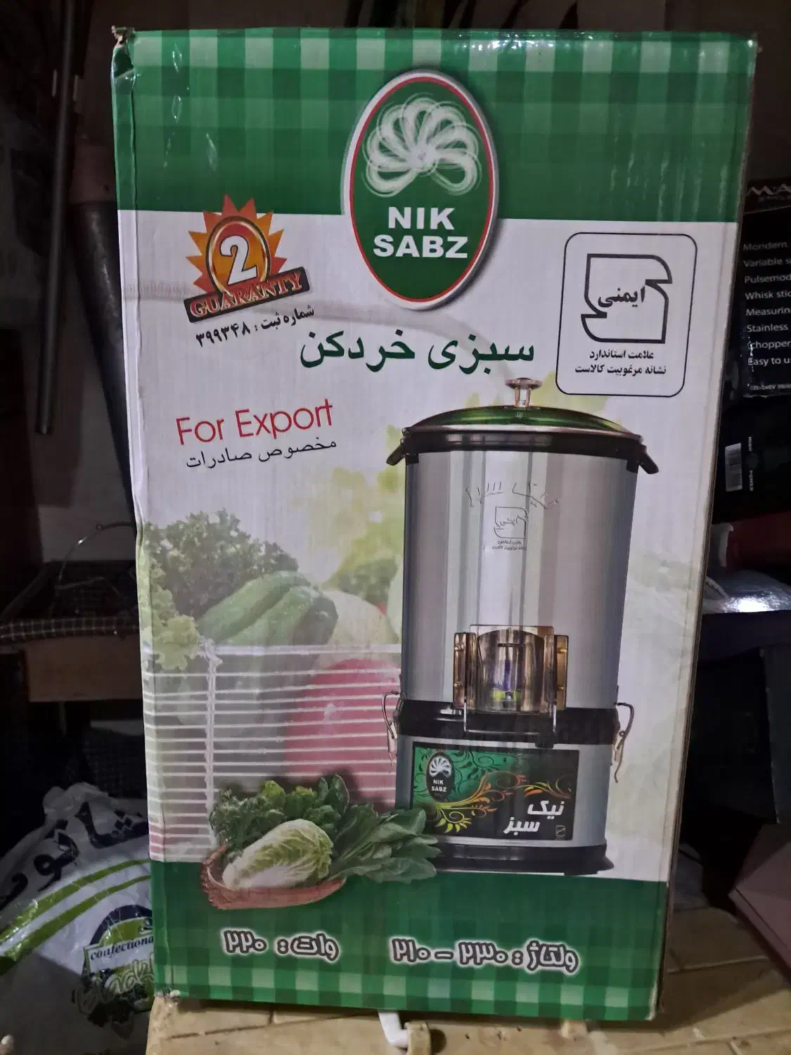 سبزی خرد کن|خردکن، آسیاب، غذاساز|تهران, شکوفه|دیوار