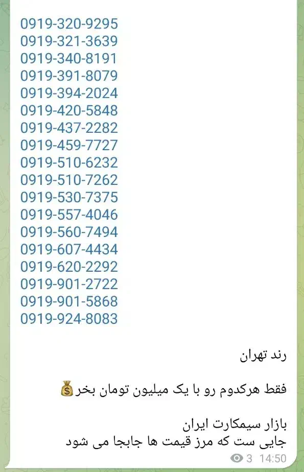 0919.607.4434|سیم‌کارت|یزد, |دیوار