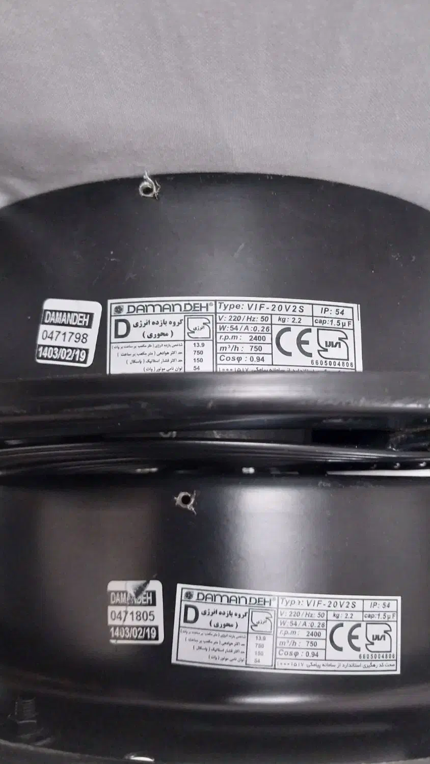 هواکش صنعتی|پنکه و تصفیه‌کنندهٔ هوا|کرج, کرج نو|دیوار