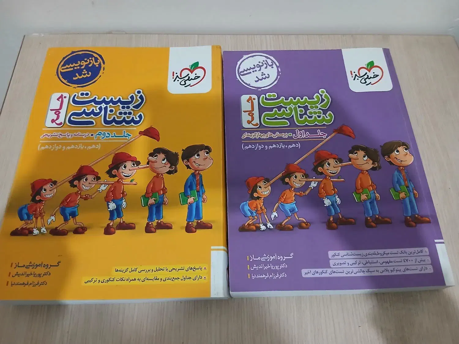 بهترین کتابهای کنکور رشته تجربی|کتاب و مجله آموزشی|زنجان, |دیوار