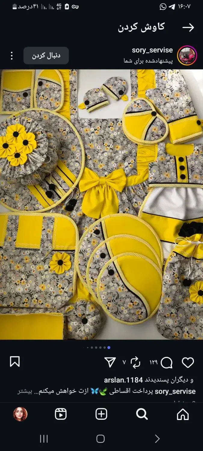 دوخت انواع دستگیره وپیشبندو دمکنی .|سفره، حوله، دستمال آشپزخانه|کرمانشاه, |دیوار