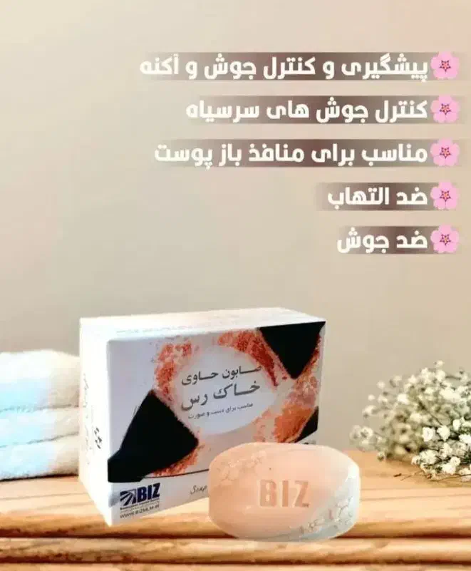 معجزه صورت تضمینی|مواد شوینده و دستمال کاغذی|کرمان, |دیوار