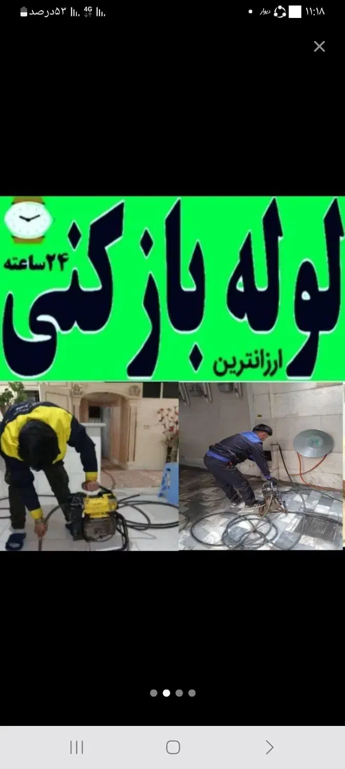 فنر‌زنی مجیدیه هروی کرمان سیدخندان هنگام رسالت|خدمات پیشه و مهارت|تهران, هروی|دیوار
