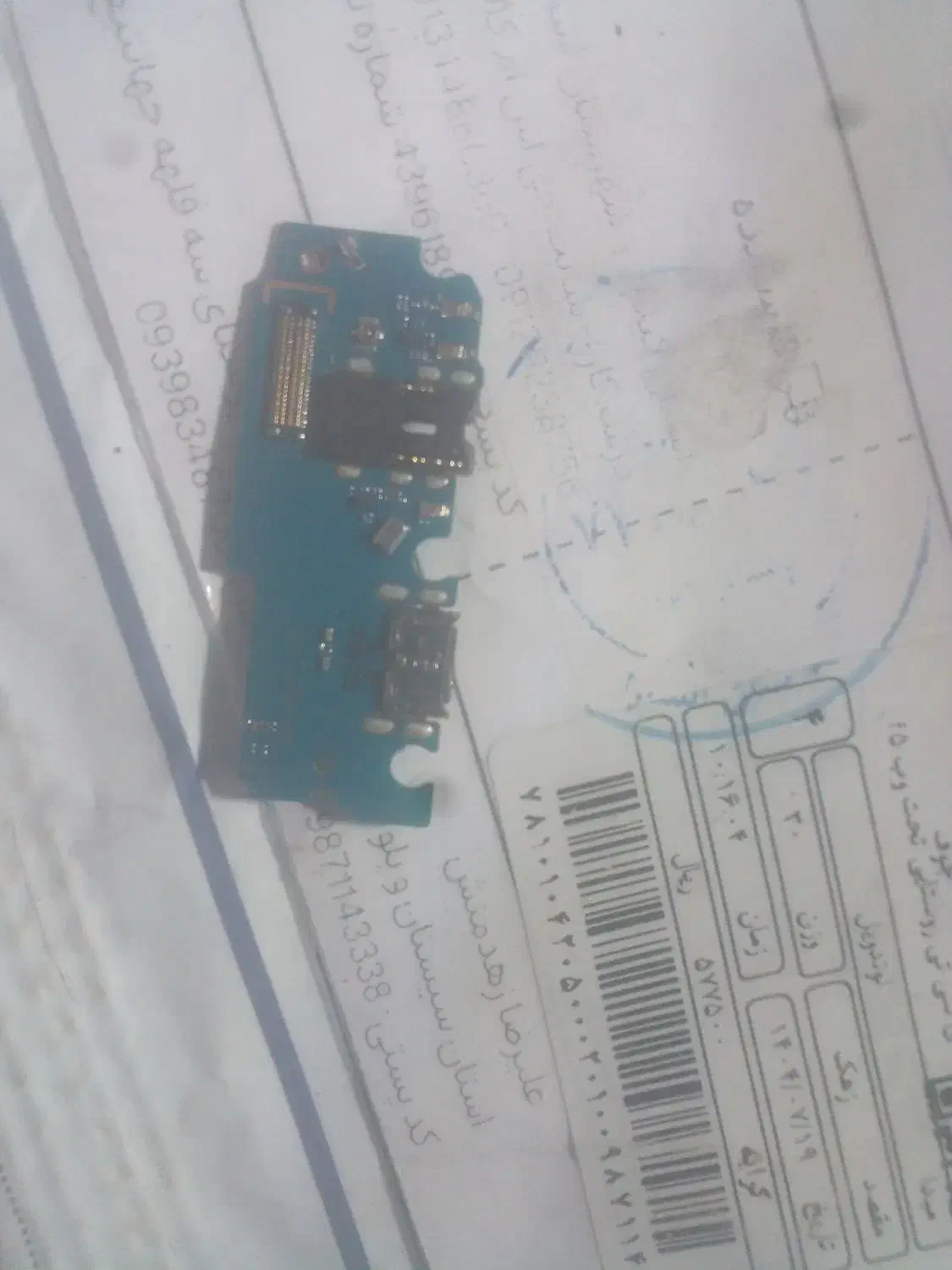 بردشارژگوشی سامسونگ A04sوازتهران خریدم|لوازم جانبی موبایل و تبلت|زهک, |دیوار