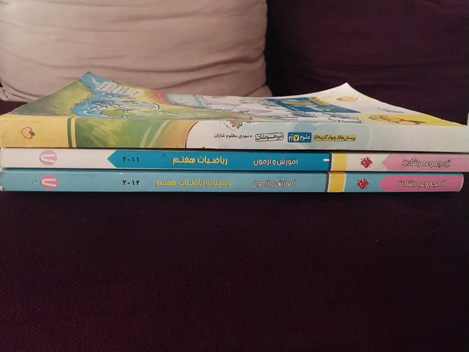 مجموعه کتابهای تیزهوشان کلاس هفتم|کتاب و مجله آموزشی|رشت, دیلمان|دیوار