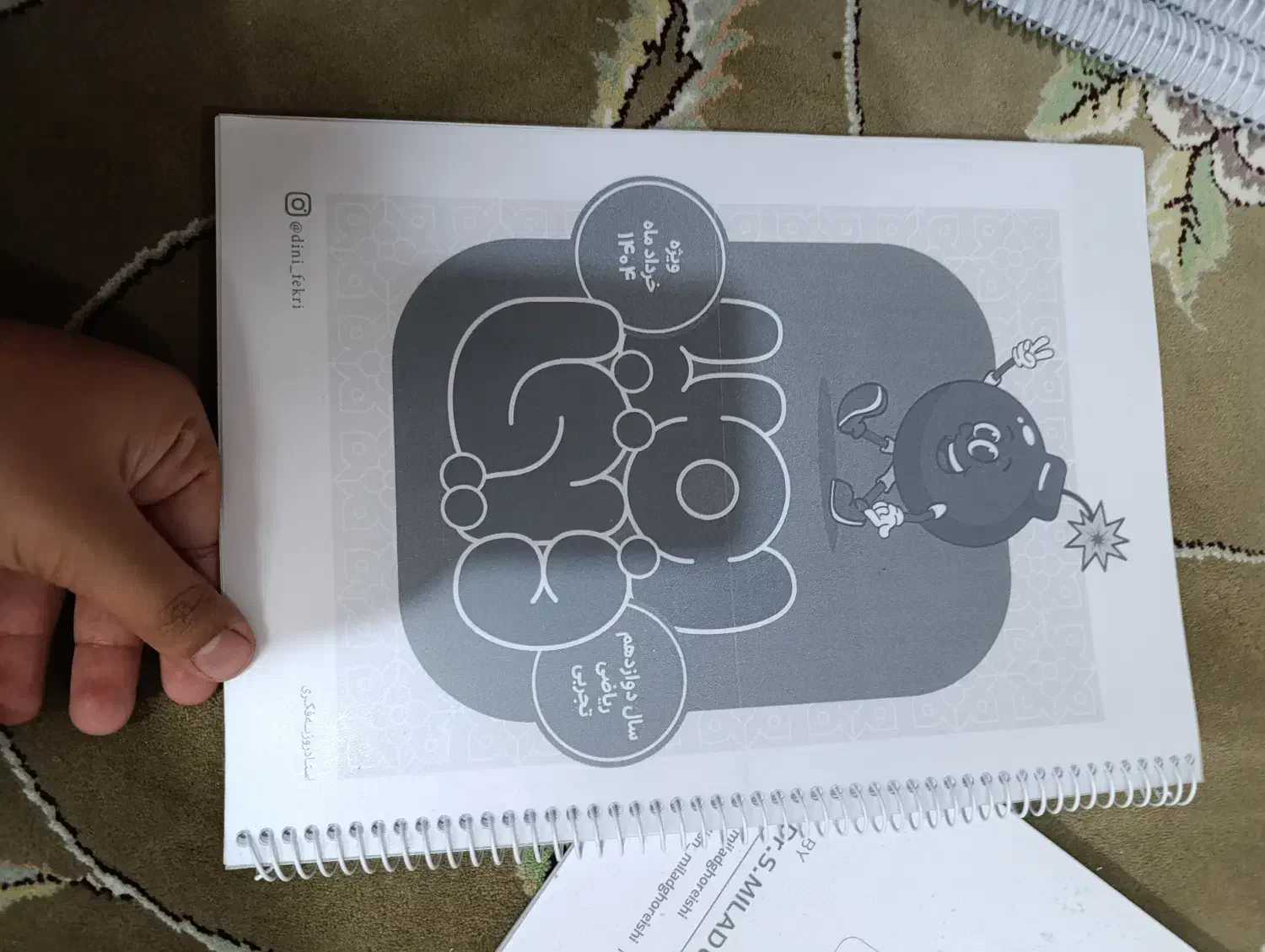 سالیانه دینی فکری|کتاب و مجله آموزشی|چادگان, |دیوار