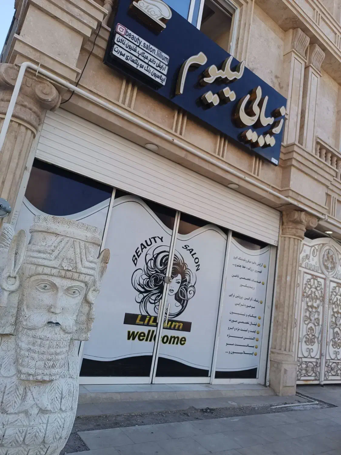 واگذاری و فروش فوری سالن زیبایی|آرایشگاه و سالنهای زیبایی|زاهدان, |دیوار