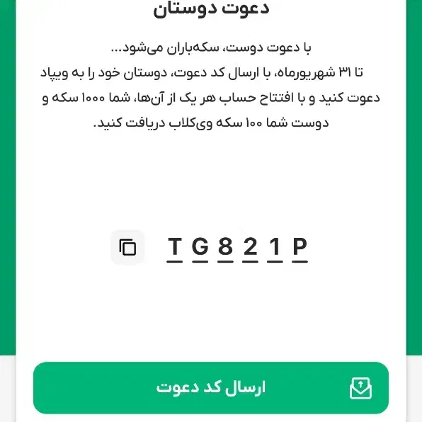 بدون نیاز به ضامن وام بگیر و هدیه|کارت هدیه و تخفیف|مشهد, عبادی|دیوار