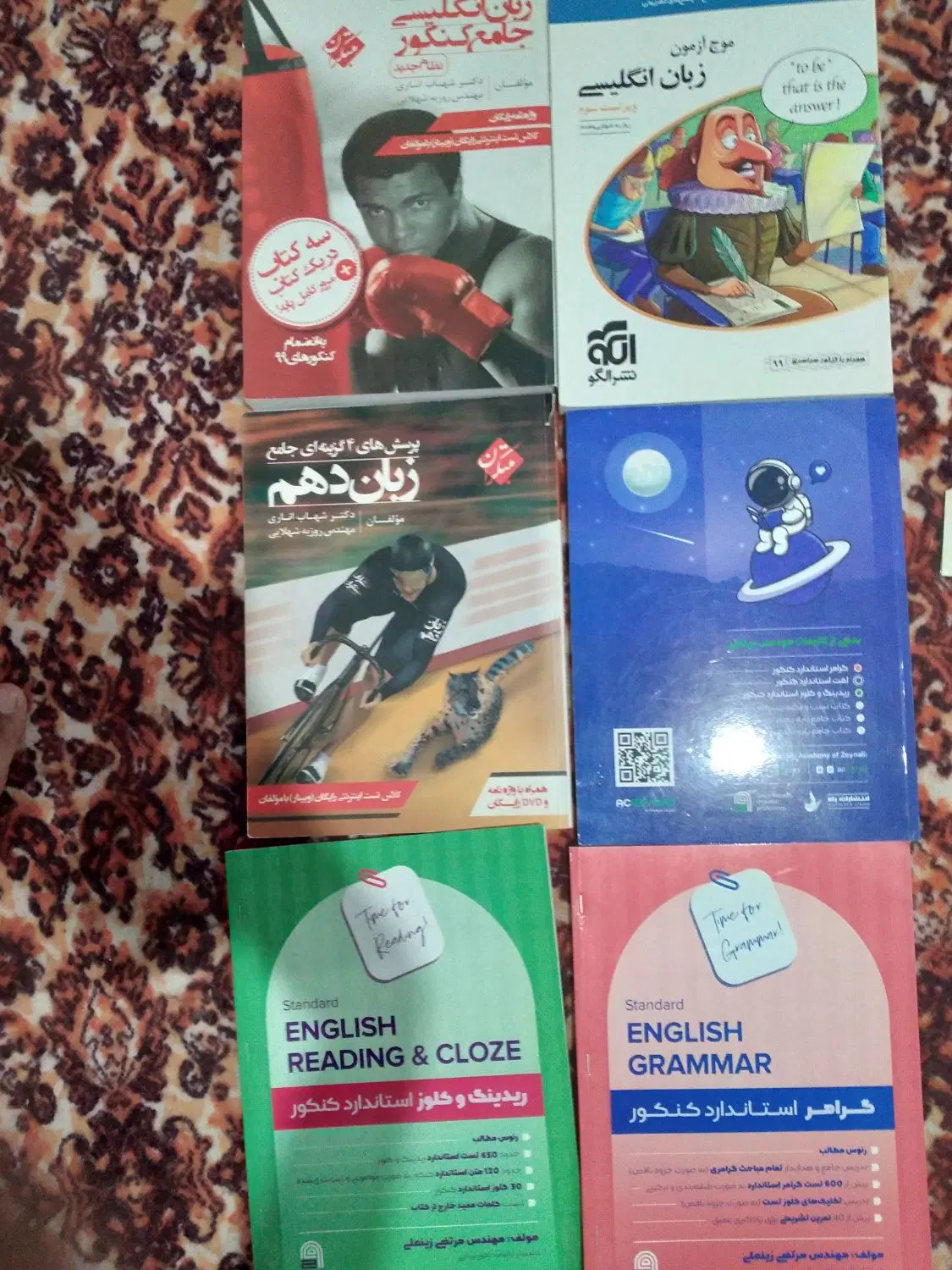 کتاب انگلیسی مبتکران (شهاب اناری) و موج ازمون|کتاب و مجله آموزشی|تبریز, |دیوار