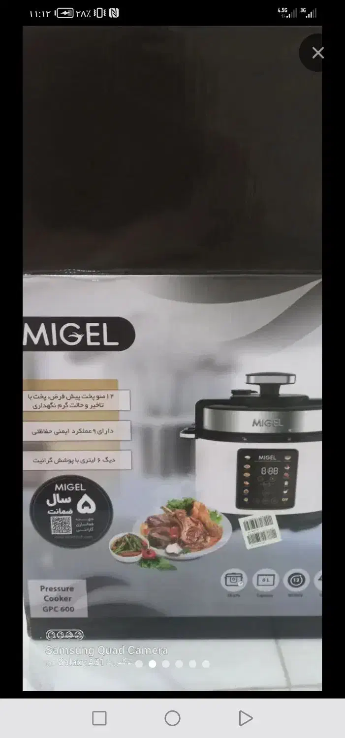 زودپز|ظروف پخت‌وپز|تهران, شارق|دیوار