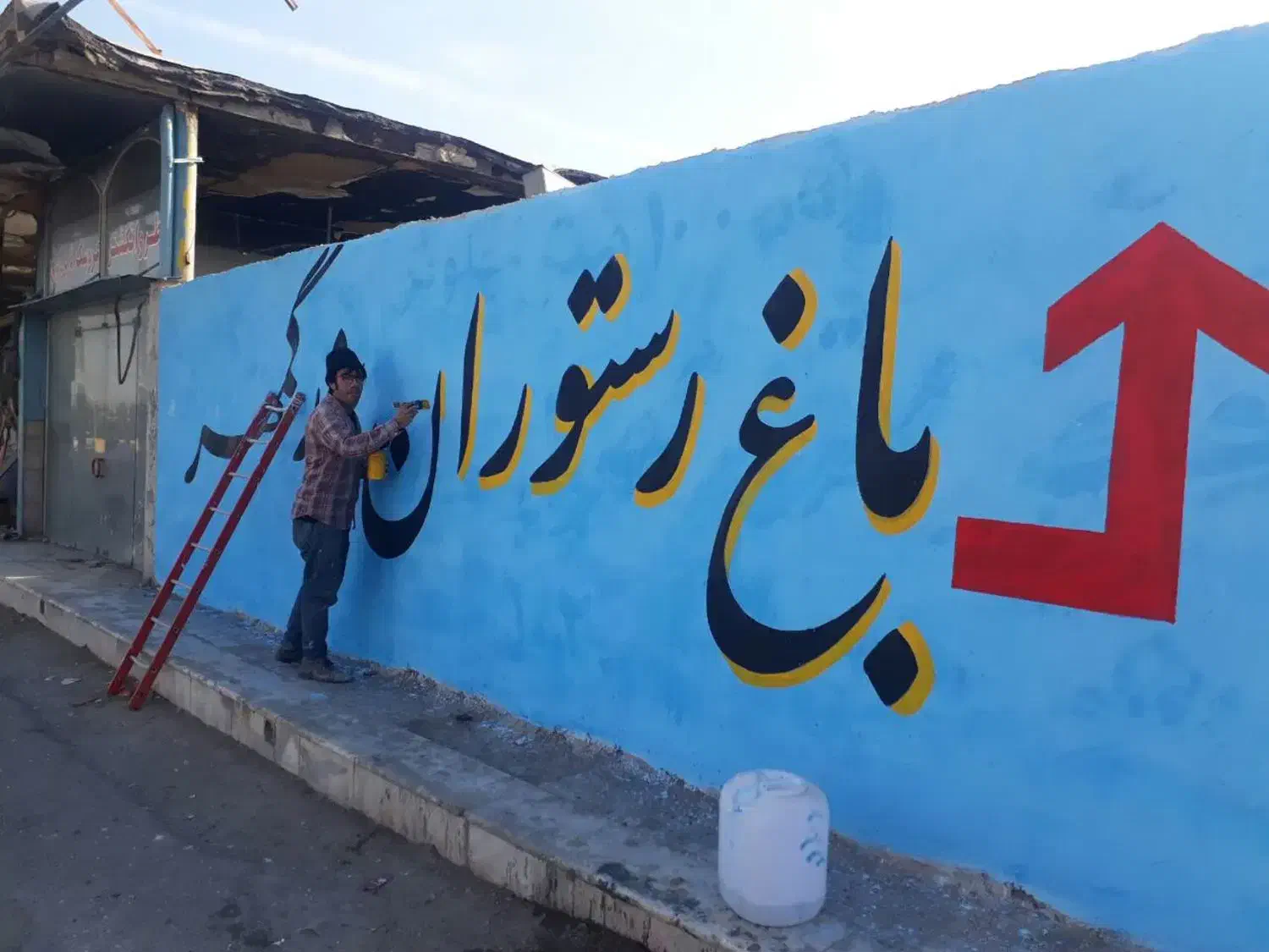 دیوارنویسی دیوار نویسی خطاطی نقاشی دیواری|خدمات پیشه و مهارت|قم, بنیاد|دیوار