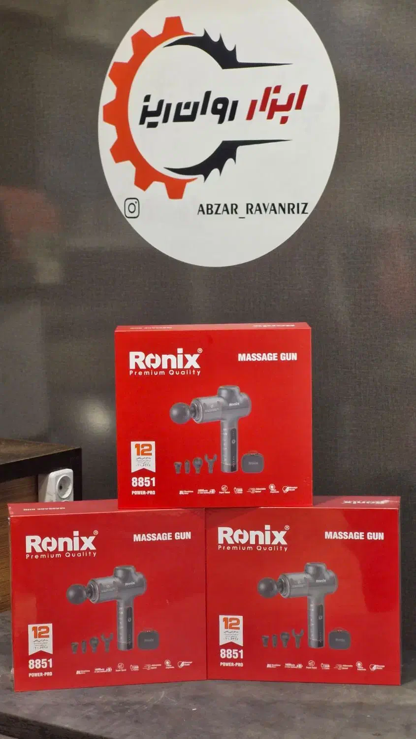 ماساژو تفنگی رونیکس|تجهیزات ورزشی|مشهد, نوید|دیوار
