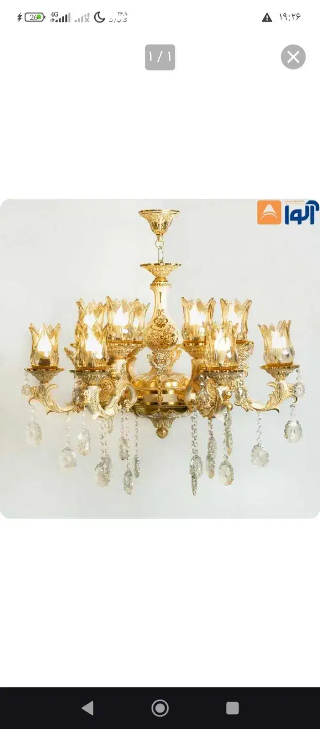 فروش ویژه ماه فقط تا جمعه|لوستر و چراغ آویز|قم, قلعه کامکار|دیوار
