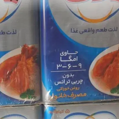 10عدد روغن لادن|خوردنی و آشامیدنی|تهران, شهرک صادقیه|دیوار