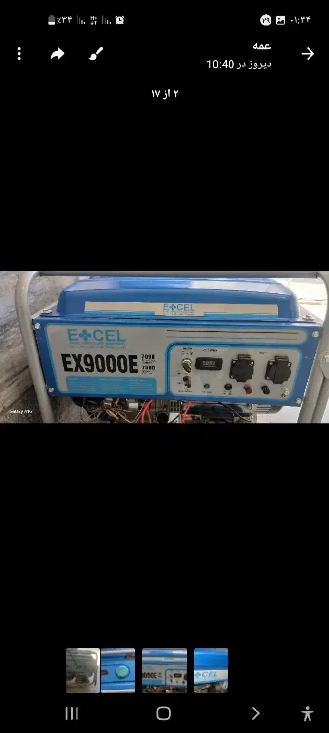 موتور برق|ابزارآلات|ایجرود, |دیوار