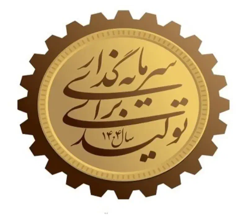 درخواست سرمایه|استخدام صنعتی، فنی، مهندسی|دزفول, |دیوار