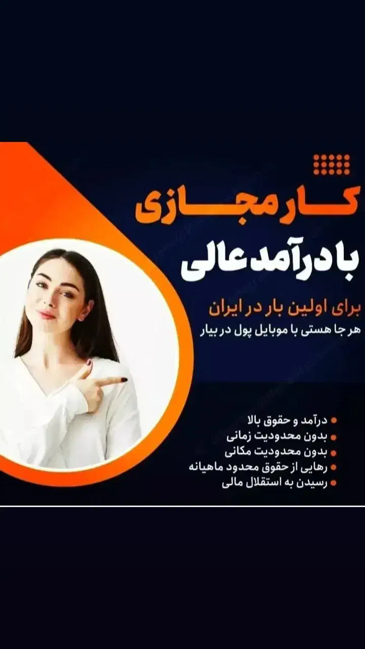 کارآنلاین درمنزل برای بانوان|استخدام بازاریابی و فروش|ارومیه, |دیوار