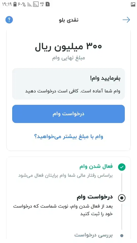 بلوبانک|کارت هدیه و تخفیف|ارومیه, |دیوار