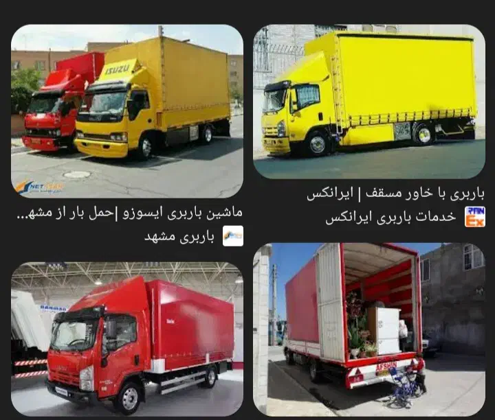 باربری امن وسریع اثاث منزل شما درکمترین زمان|خدمات حمل و نقل|مشهد, هفت تیر (حافظ)|دیوار