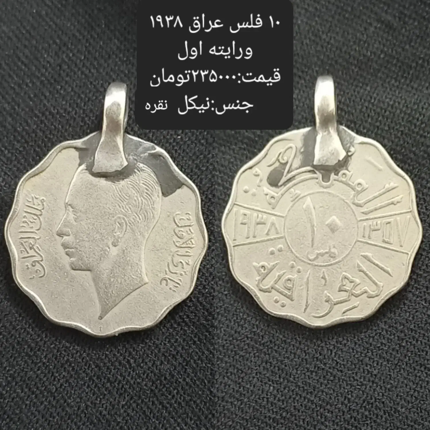 فروش سکه های خارجی خیلی کمیاب درجه یک کلکسیونی|کلکسیون سکه، تمبر، اسکناس|اهواز, زیتون کارگری|دیوار