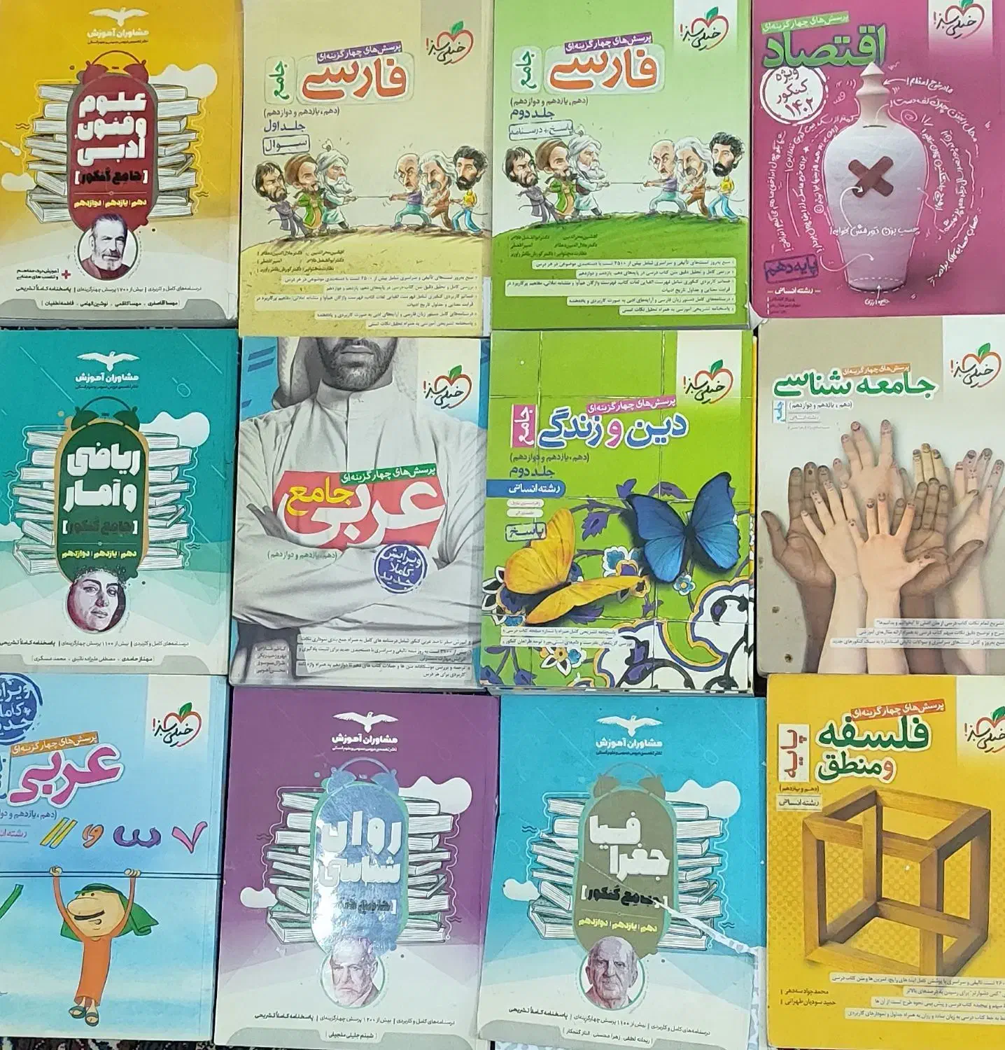 کتاب کمک درسی انسانی|کتاب و مجله آموزشی|تکاب, |دیوار