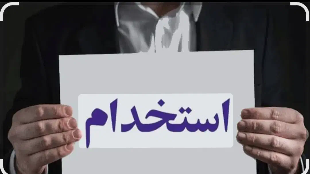 استخدام کارگر فنی دیپلم تاسیسات|استخدام صنعتی، فنی، مهندسی|تبریز, |دیوار