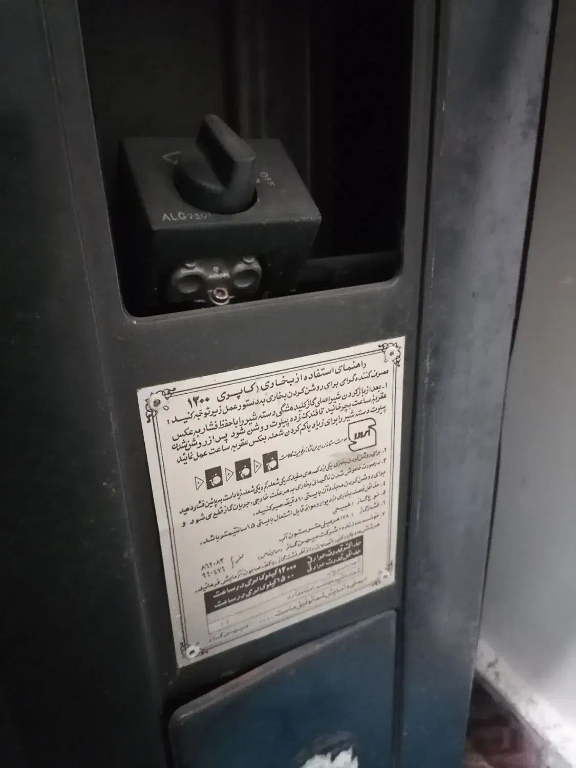 بخاری گازی سایزبزرگ ودیگرلوازم|بخاری، هیتر، شومینه|گرگان, |دیوار