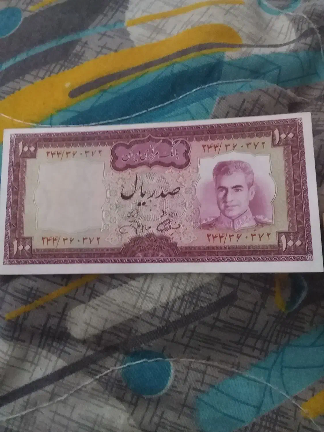 اسکناس شاهی بانکی|کلکسیون سکه، تمبر، اسکناس|بندرعباس, |دیوار