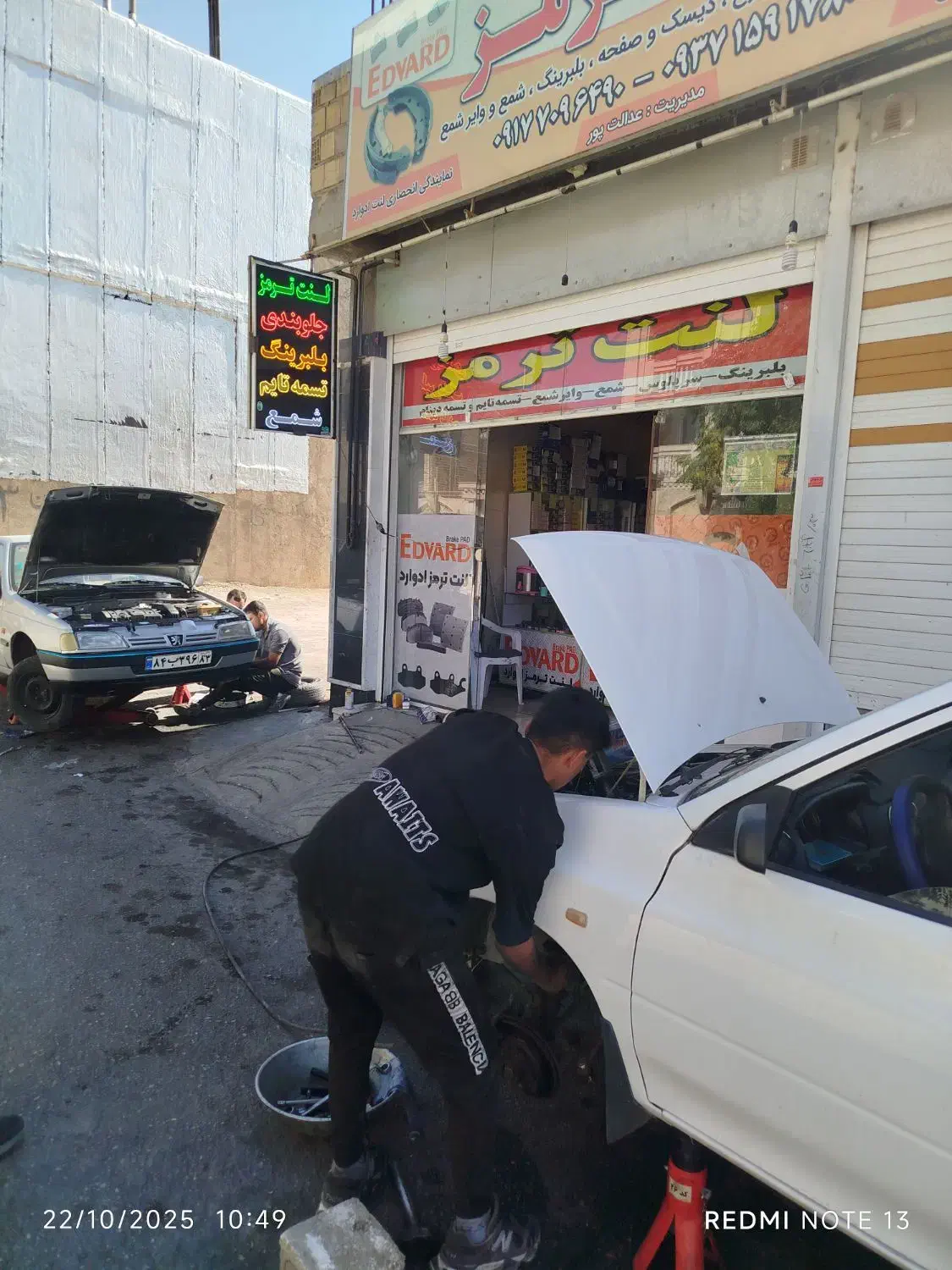 لنت ترمز Edvard ( صدرا )|قطعات یدکی و لوازم جانبی|شیراز, باغشهر اهل بیت|دیوار