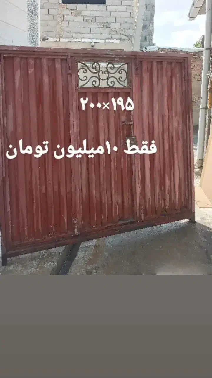 درب آهنی|مصالح و تجهیزات ساختمان|باسمنج, |دیوار