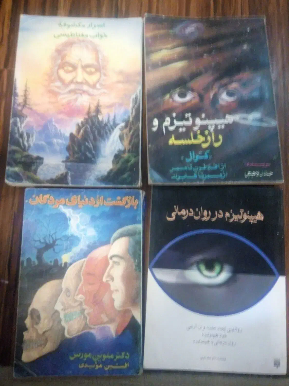 کتاب آمورش هیپنوتیزم|کتاب و مجله آموزشی|شیراز, ترمینال باربری|دیوار