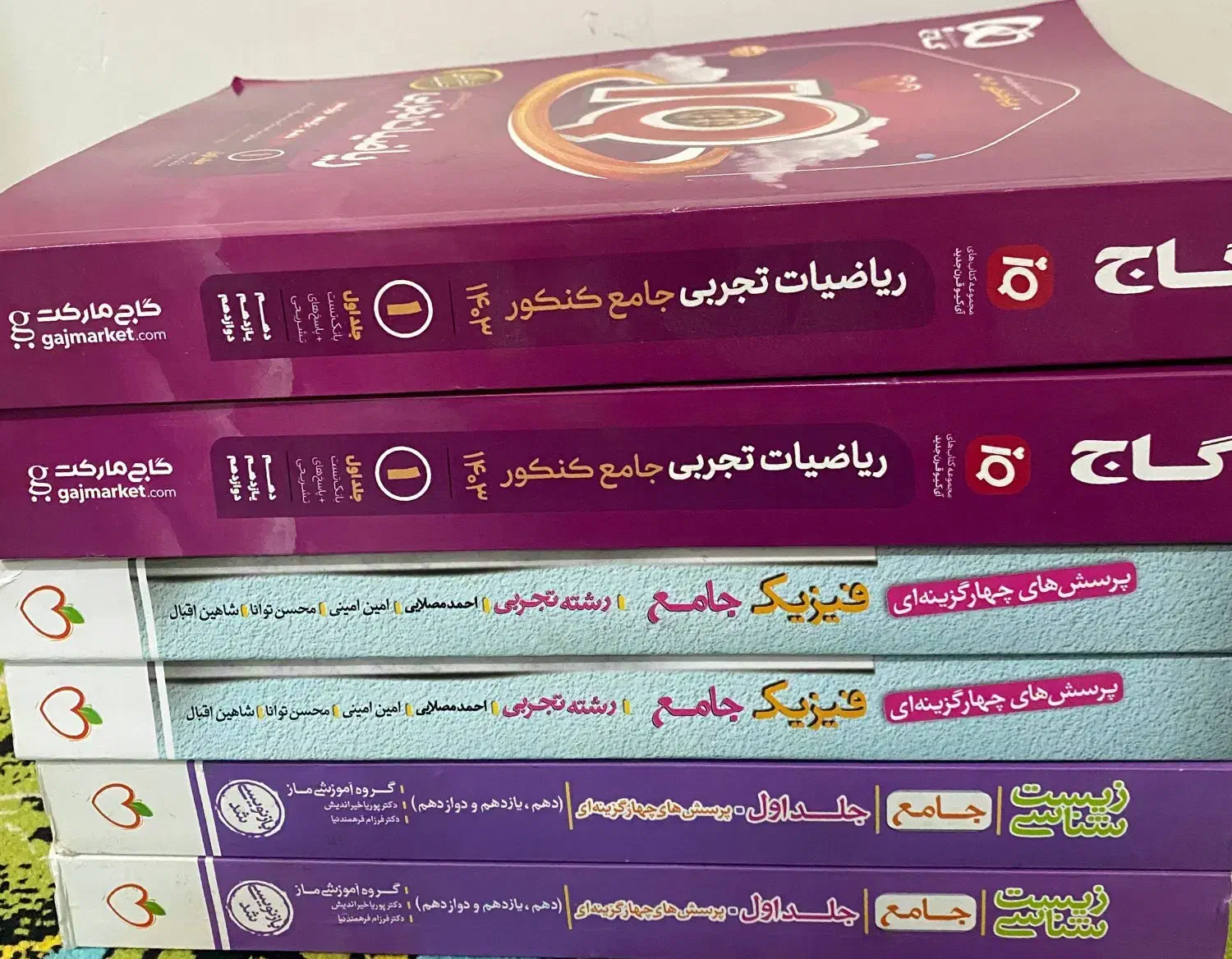 کتاب کنکوری در حد نو|لوازم التحریر|گلوگاه, |دیوار