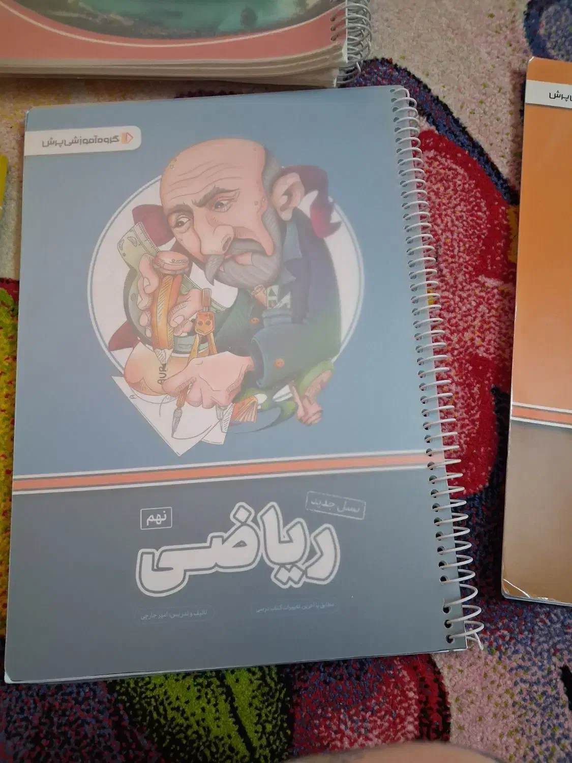 کتاب کمک درسی وکمک اموزشی|لوازم التحریر|جوادآباد, |دیوار