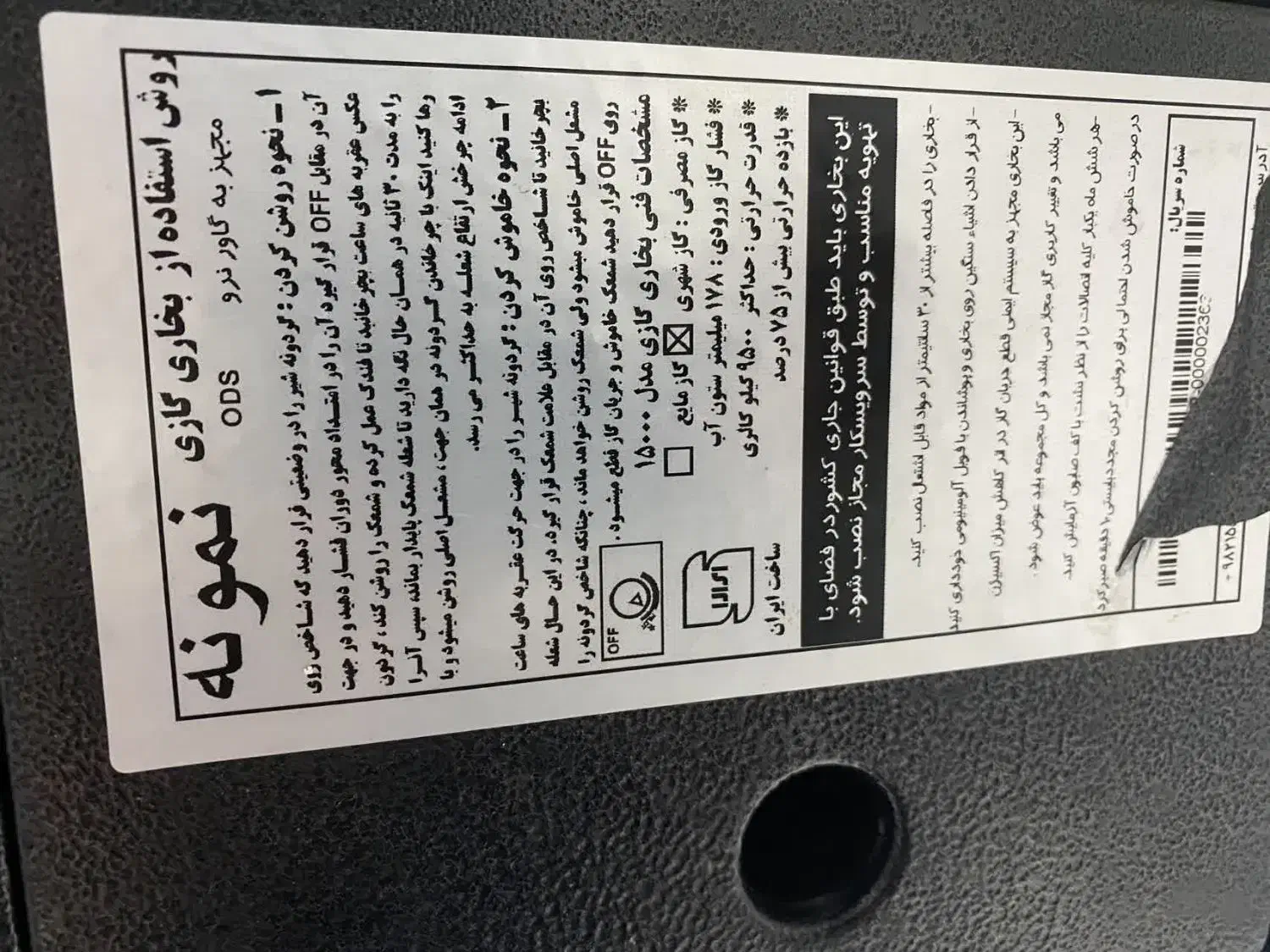 بخاری|بخاری، هیتر، شومینه|آشخانه, |دیوار