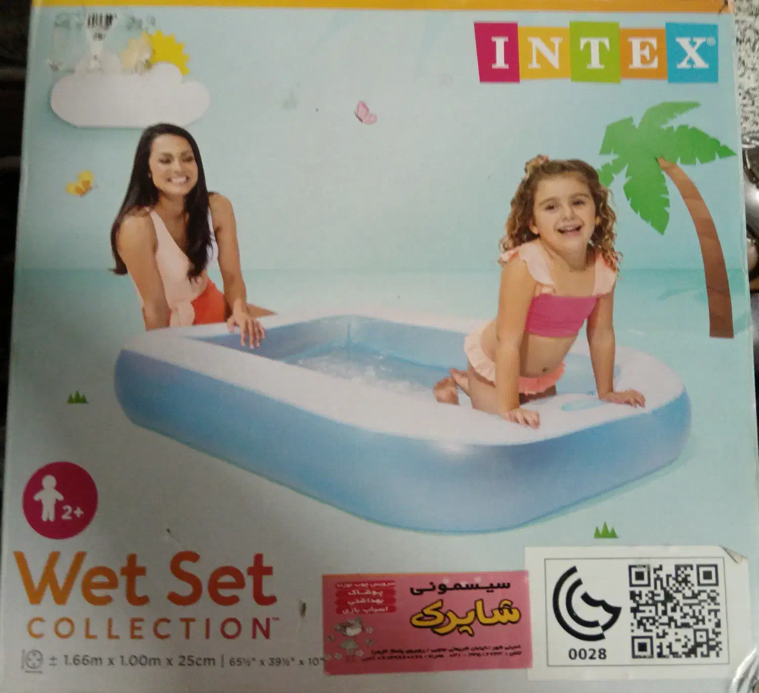 استخر یا قایق بادی|غواصی و ورزشهای آبی|اصفهان, کوی راه حق|دیوار