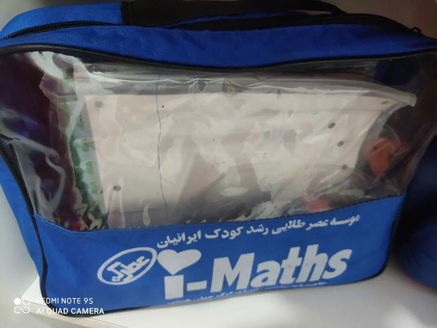 کیف آبی ای مت|لوازم التحریر|نیشابور, دارایی|دیوار