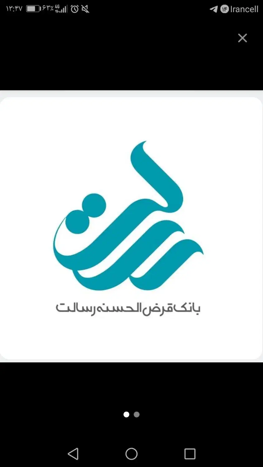 115ملیون رسالت ده ماهه|خدمات مالی، حسابداری، بیمه|قم, نیروگاه|دیوار