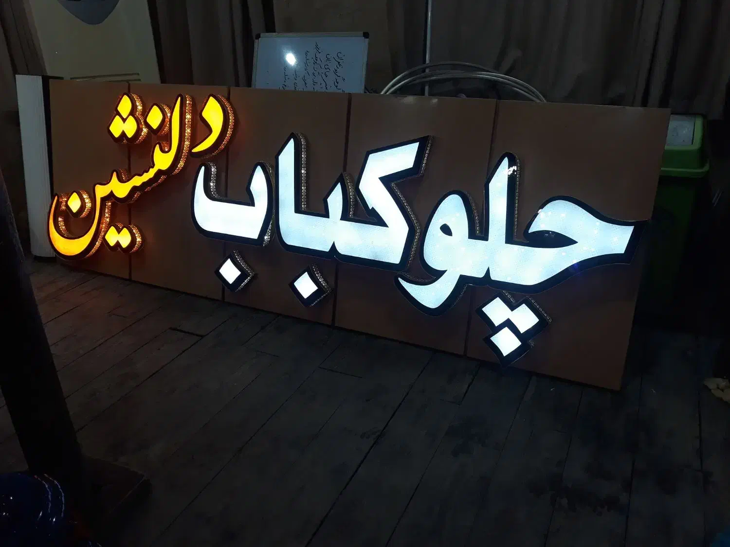 تابلو چلنیوم رستوران|فروشگاه و مغازه|نور, |دیوار