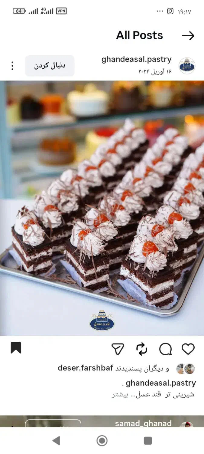 استاد کار قنادی|استخدام خدمات فروشگاه و رستوران|ورزقان, |دیوار