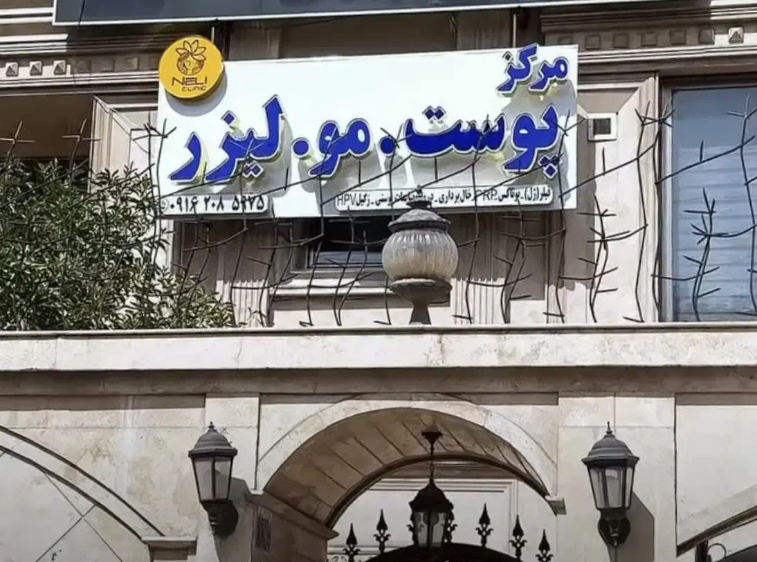 اجاره مطب جهت شیفت صبح|اجارهٔ دفتر کار، اتاق اداری، مطب|شیراز, فرهنگ شهر|دیوار