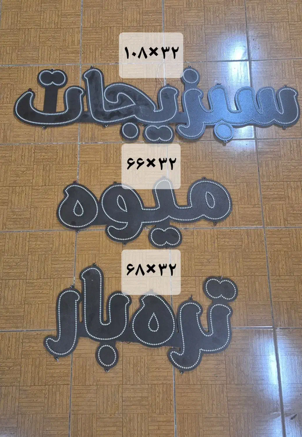 تابلو ال ایدی میوه سبزیجات|فروشگاه و مغازه|اردبیل, |دیوار