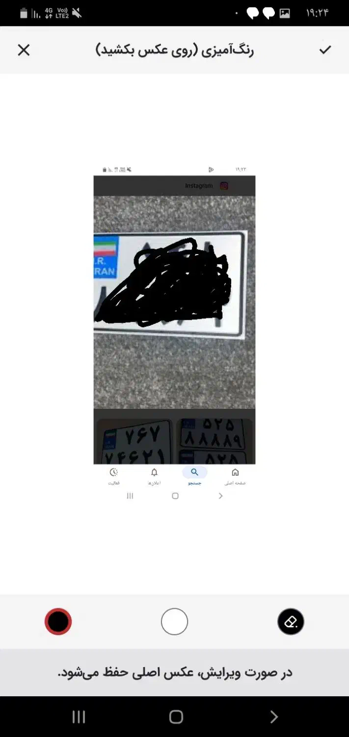 اشیای گم شده|اشیا|همدان, |دیوار