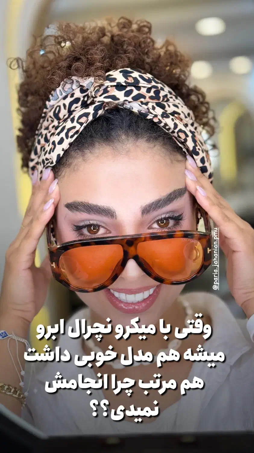 آفر ویژه آرایش دائم (میکرو) در شهرک غرب تهران|خدمات آرایشگری و زیبایی|تهران, درختی|دیوار